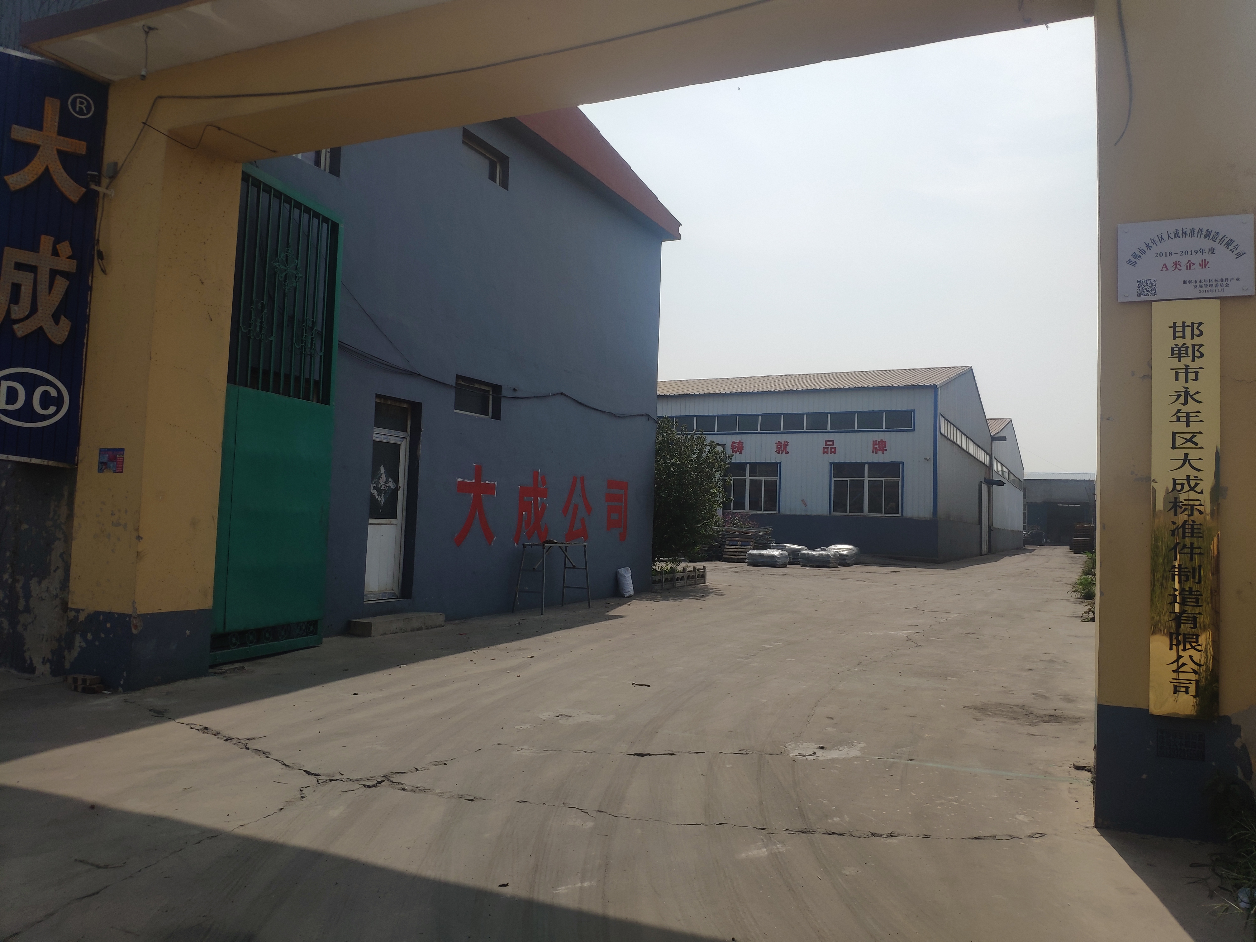 衡水螺丝